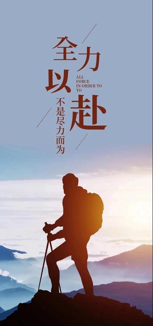 激励自己的句子缩略图