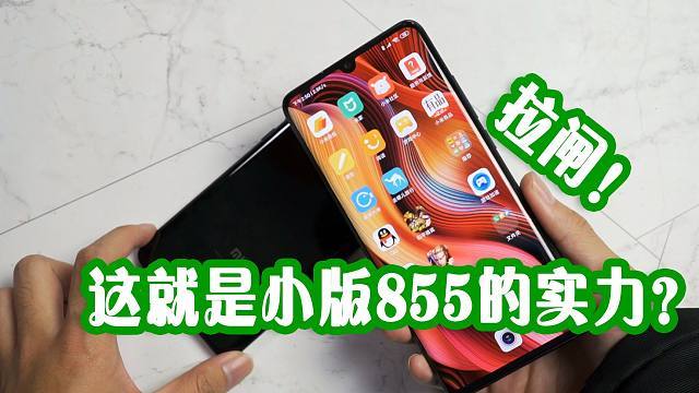 骁龙730g和845谁强缩略图
