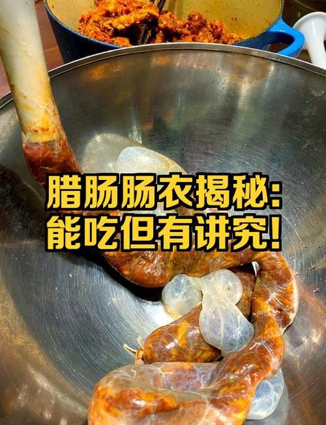 不用肠衣制作腊肠缩略图