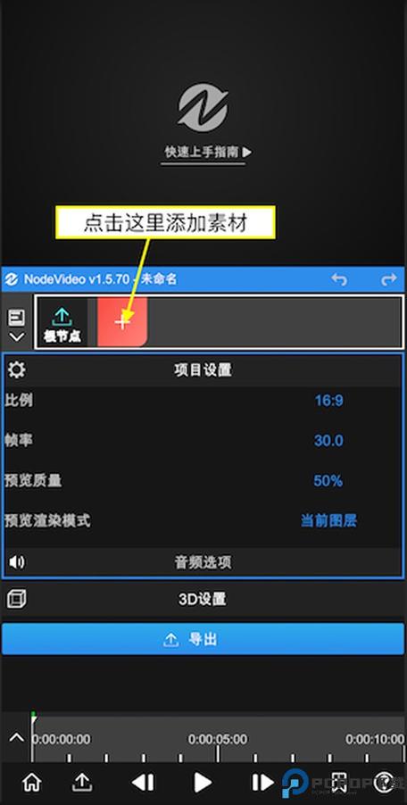 NodeVideo最新版游戏截图