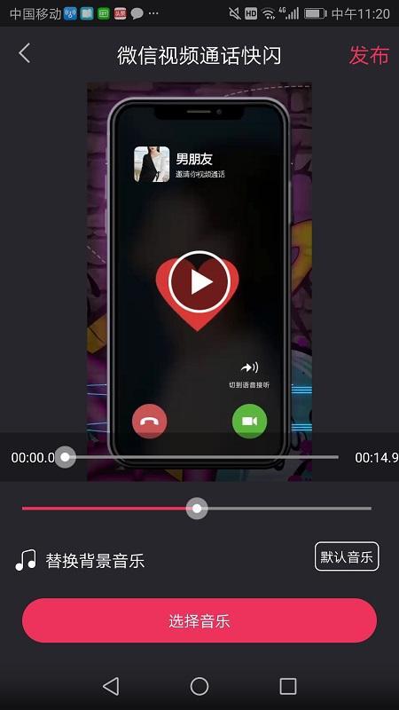 怎样把照片做成短视频游戏截图
