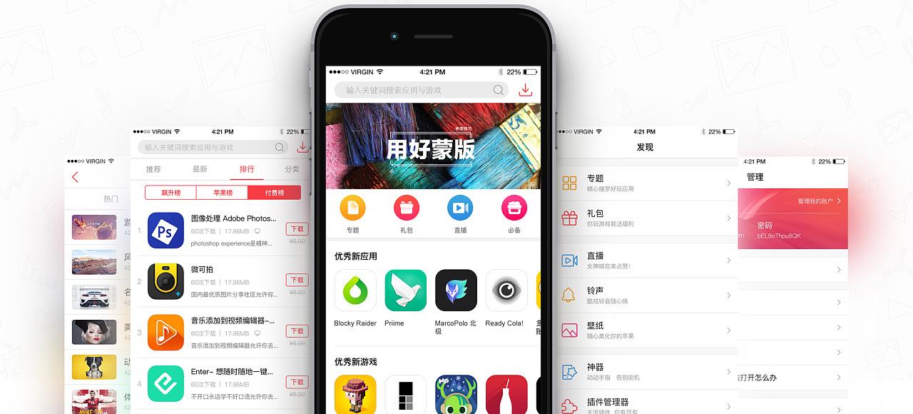 苹果下载app一直转圈圈缩略图