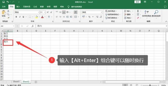 excel表格文字怎么换行缩略图