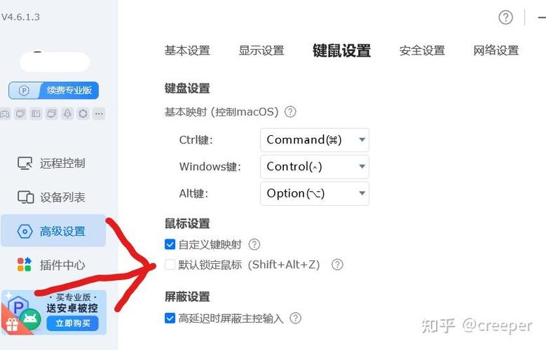 远程控制电脑鼠标不能点游戏截图