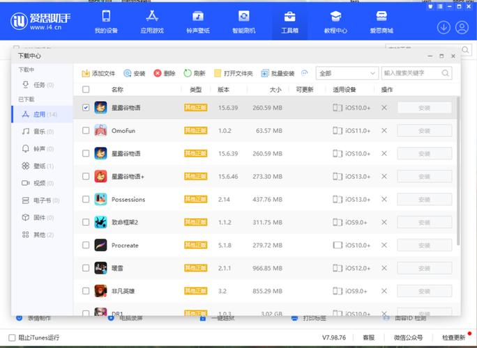 破解ipa下载网站缩略图