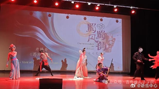 2026年蜀风诗韵缩略图