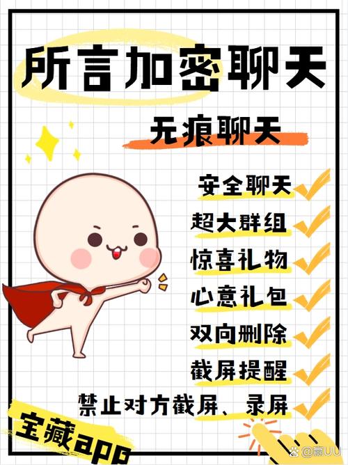 畅聊app官方版下载安装缩略图