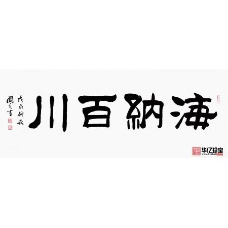 海纳百川完整诗句游戏截图