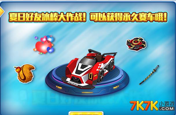 完美漂移最新活动缩略图