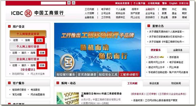 工商银行对公转账怎么转缩略图