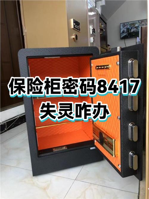 保险柜怎么样修改密码游戏截图