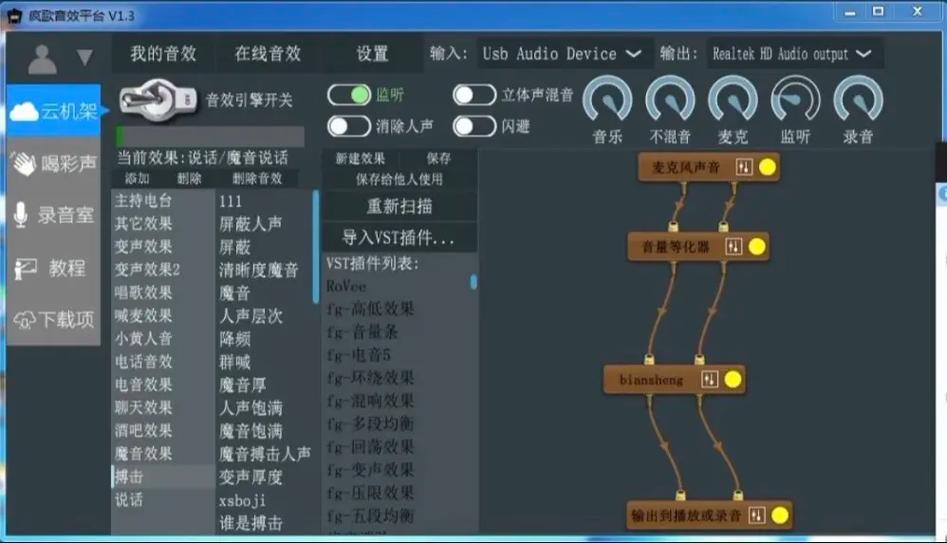 手机声卡调试缩略图