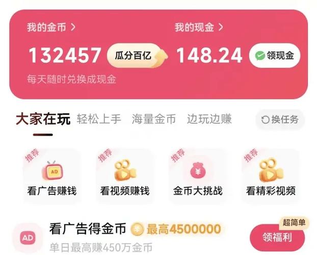看文章赚钱的软件排行榜缩略图