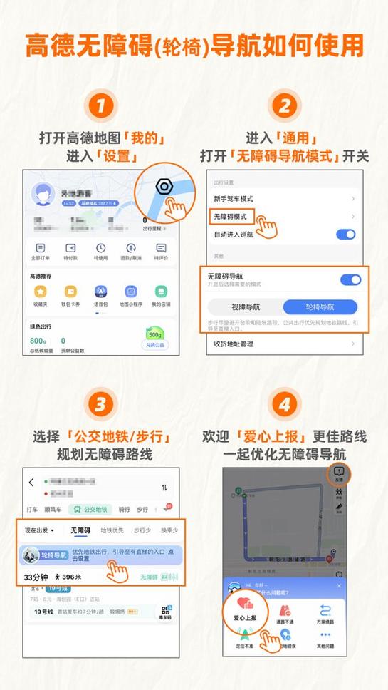 高德抢单辅助图标