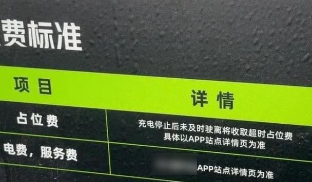 liubike电动车怎么收费图标