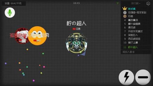 ios球球美化包缩略图