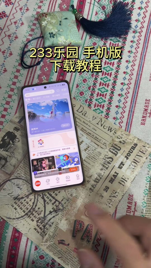 233乐园下载失败原因缩略图