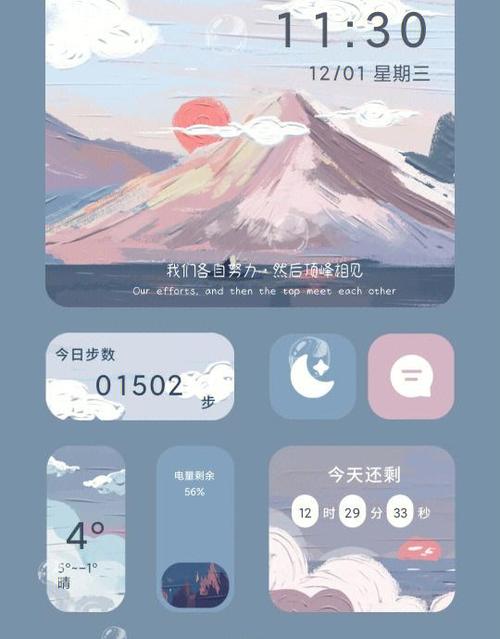 小米手机如何添加桌面小组件缩略图