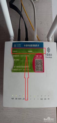 移动宽带账号是什么缩略图