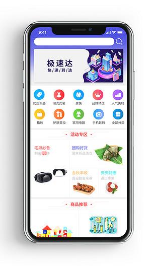 移动商城缩略图