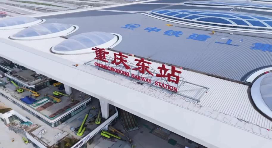 重庆高铁站离机场最近的高铁站图标