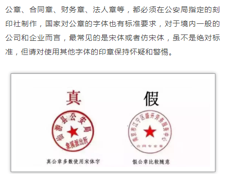 公章蓝色和红色有什么区别游戏截图
