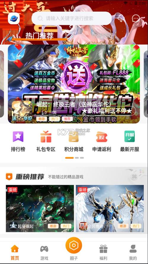 星空游戏盒子官网入口缩略图