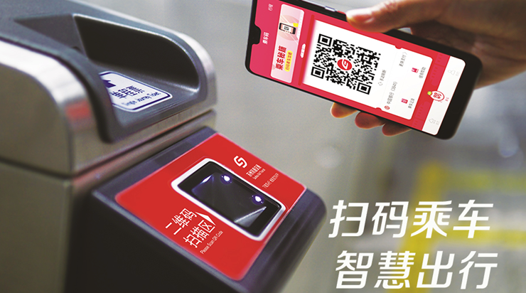 苏e行怎么扫码乘车缩略图