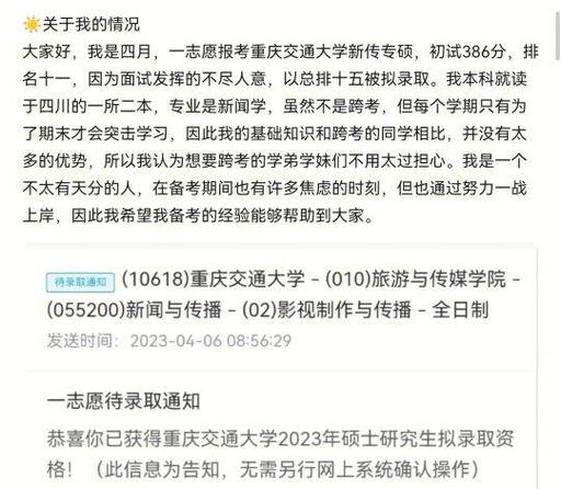 重庆交通大学考研难度缩略图