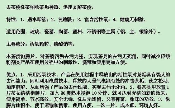 除茶渍的方法哪种最有效缩略图
