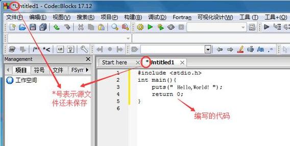 codeblocks使用教程缩略图