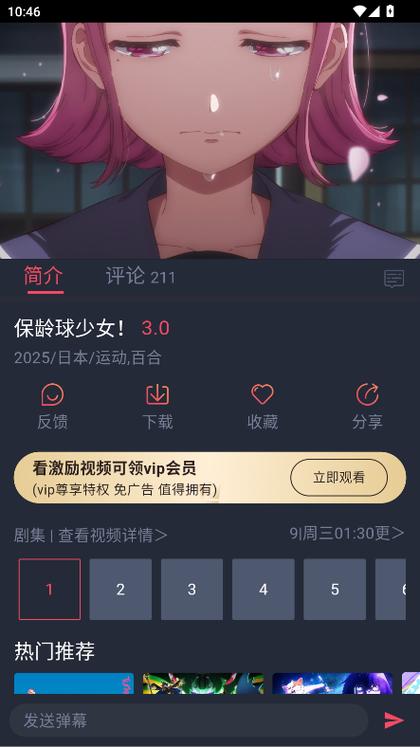动漫共和国动漫缩略图