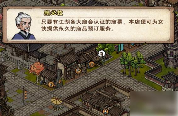 烟雨江湖洛阳全部支线任务缩略图
