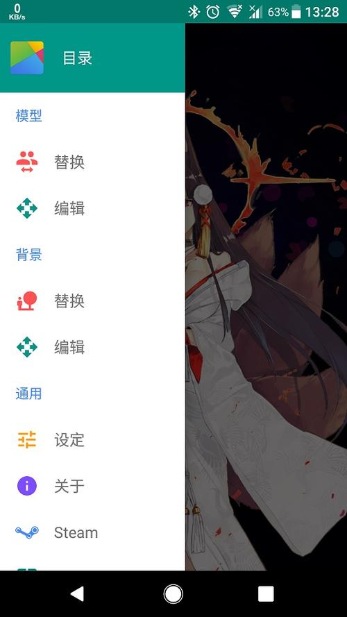 Live2D手机破解无限点数版缩略图