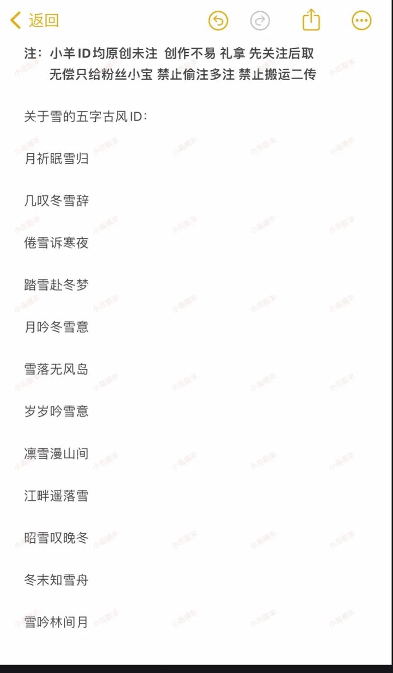 雪地名字生成器在线制作缩略图