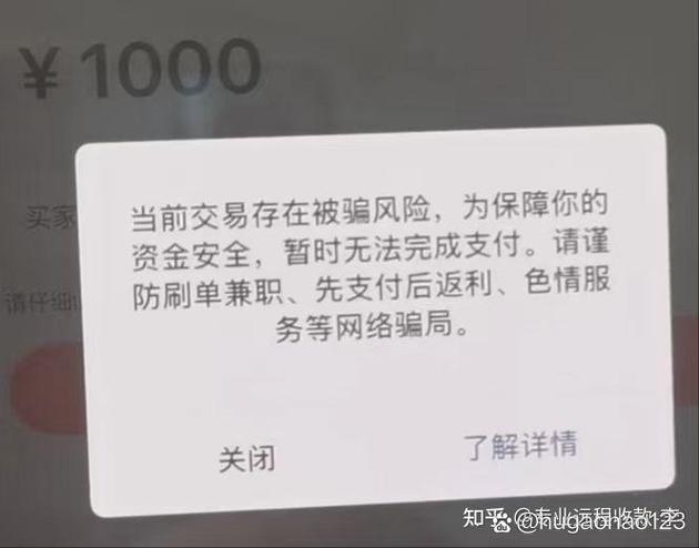 支付宝收款收不到是为什么缩略图