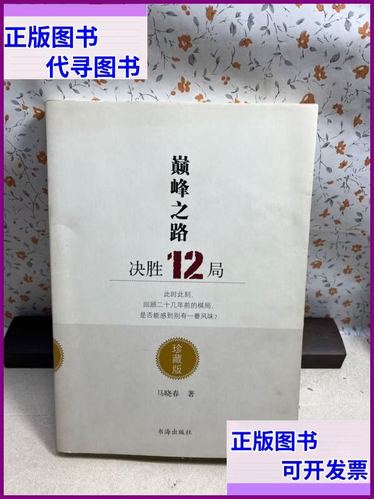 巅峰赛加胜率和场次吗图标