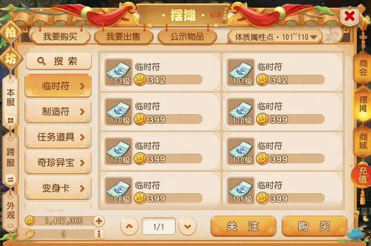 半价转门派缩略图
