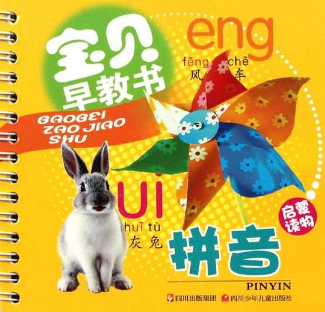 儿童26个拼音字母表游戏截图