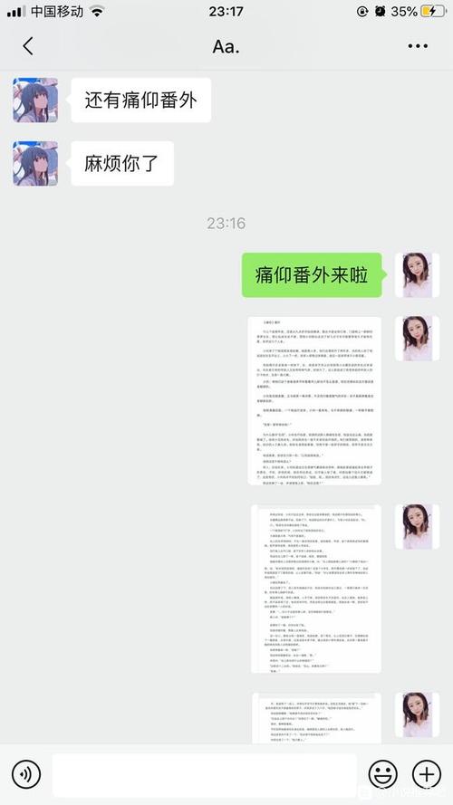 痛仰小说txt百度云盘缩略图