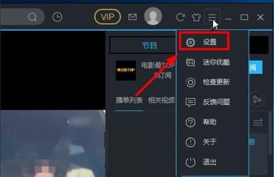 优酷视频PC端9.2.72.1001缩略图