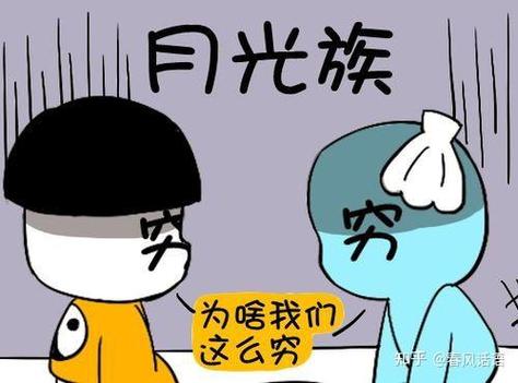 为什么要远离哭穷的人缩略图