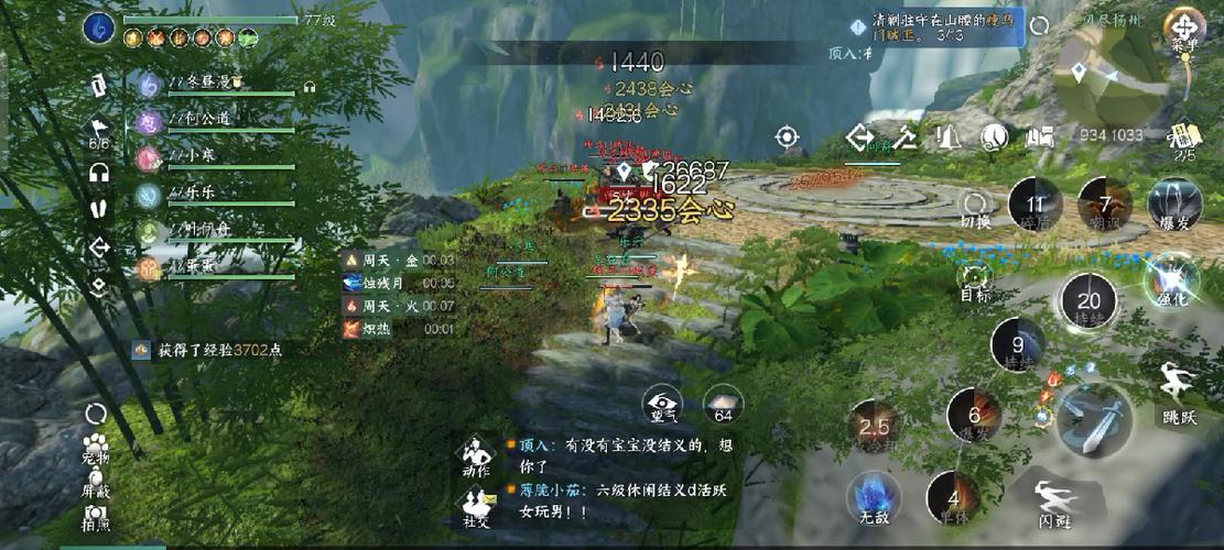 逆水寒画质修改器缩略图