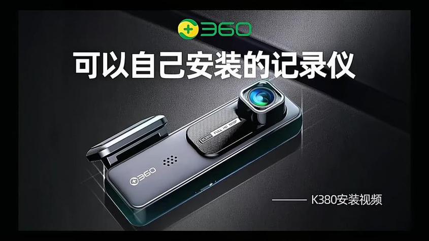 360记录仪初始密码缩略图