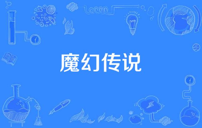 酷酷爱魔兽类似的游戏缩略图