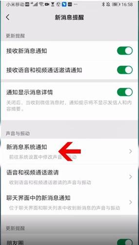 微信收款没有提示音游戏截图