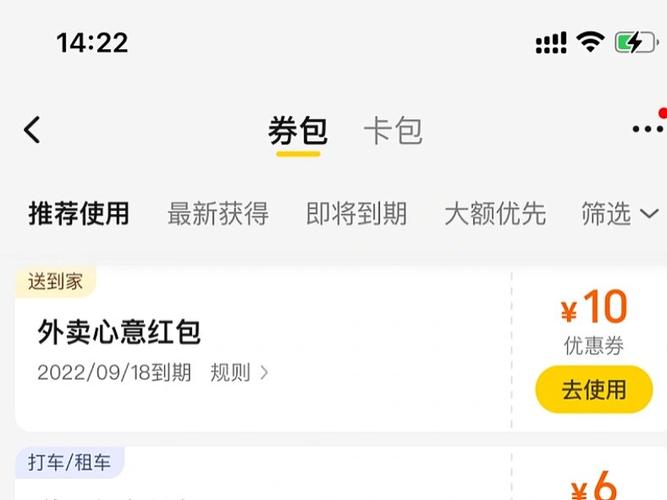 美团外卖超时有赔偿吗缩略图