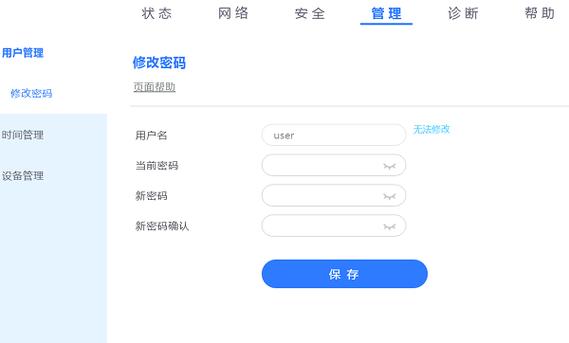 修改自家wifi密码管理员密码缩略图