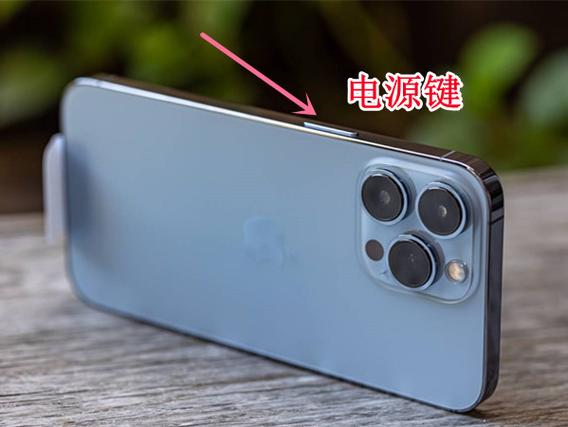 苹果13怎么开机按哪个键缩略图