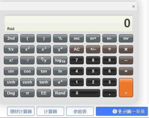 计算器怎么求sin15度30分缩略图